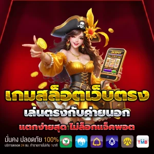 UFAD1 เว็บตรง